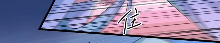 第239话 求女路漫漫~ 第91页