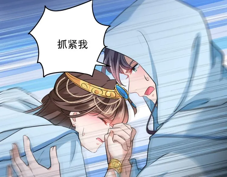 第239话 求女路漫漫~ 第92页