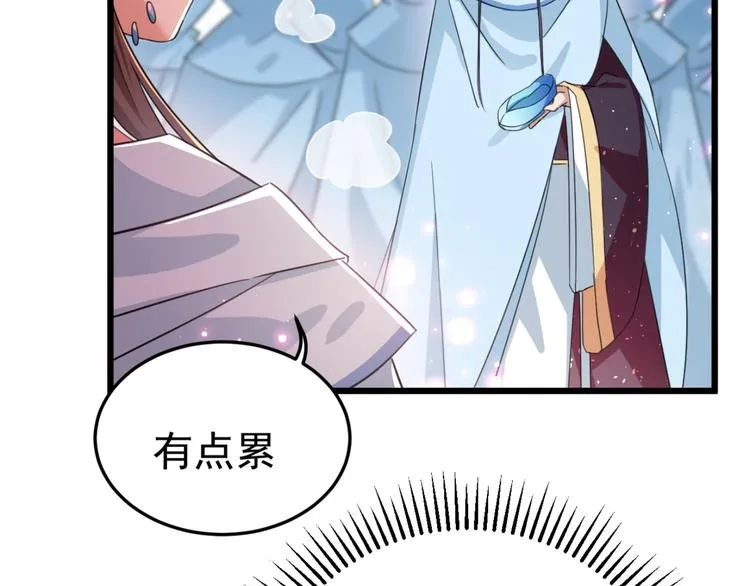 第239话 求女路漫漫~ 第99页