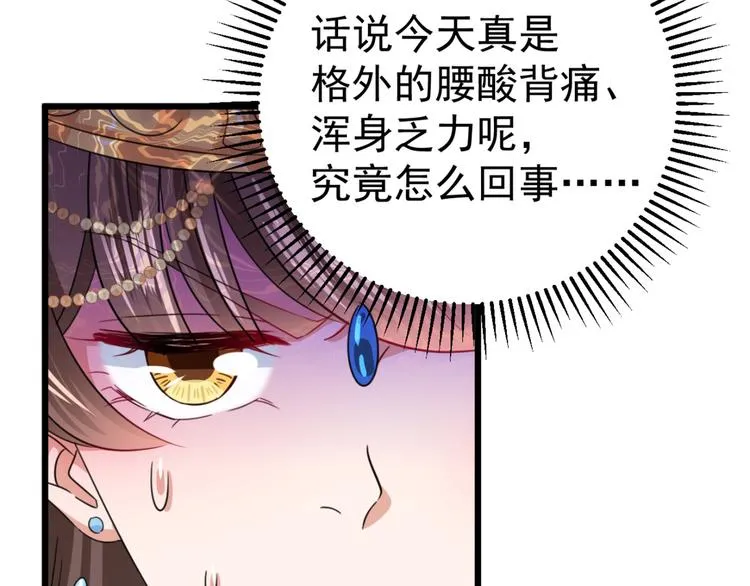 第239话 求女路漫漫~ 第101页