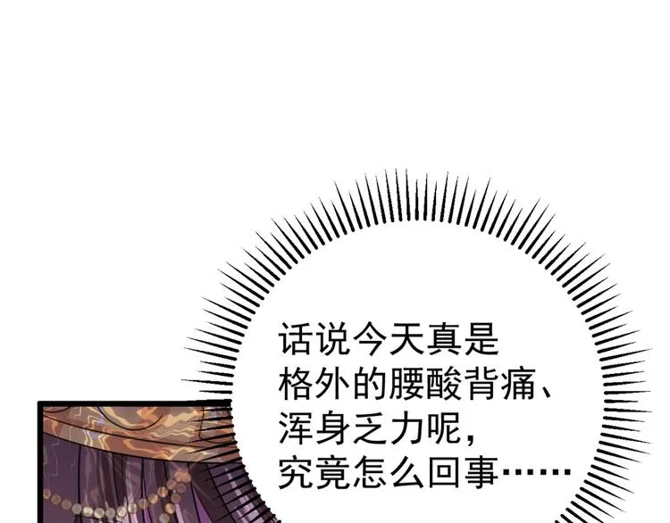 第240话 最喜欢你！ 第5页