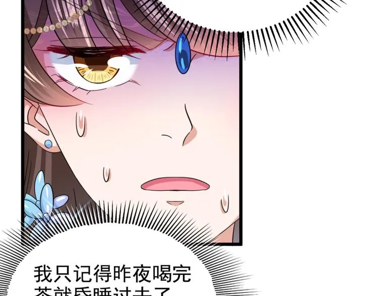 第240话 最喜欢你！ 第6页