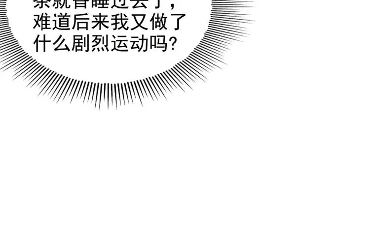 第240话 最喜欢你！ 第7页