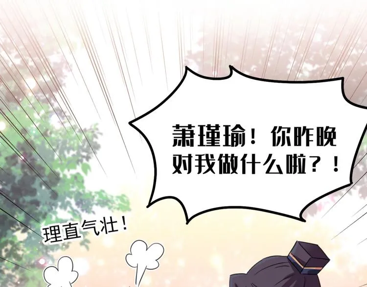 第240话 最喜欢你！ 第8页