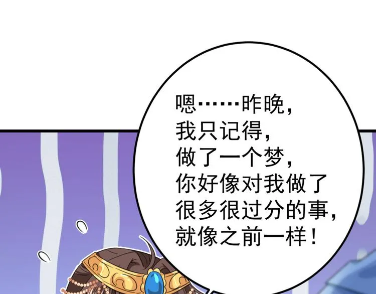 第240话 最喜欢你！ 第14页