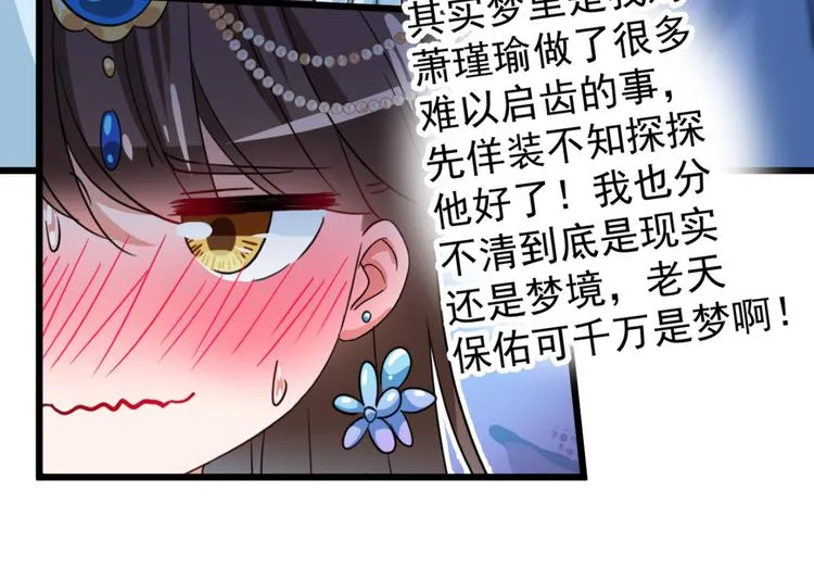 第240话 最喜欢你！ 第16页