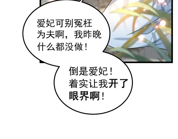 第240话 最喜欢你！ 第18页