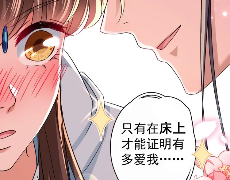 第240话 最喜欢你！ 第30页