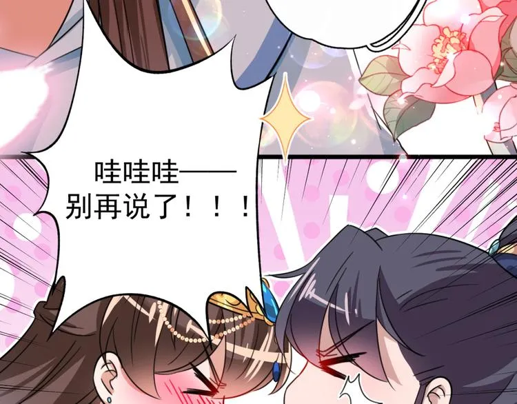 第240话 最喜欢你！ 第31页