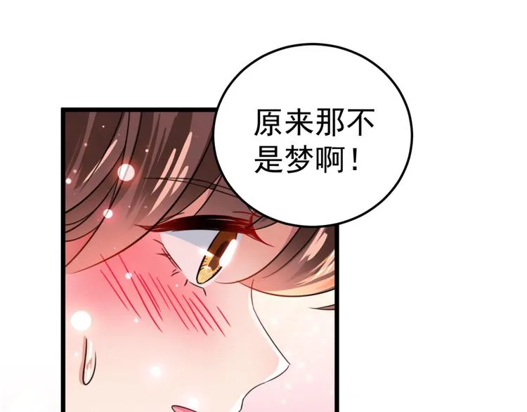 第240话 最喜欢你！ 第33页