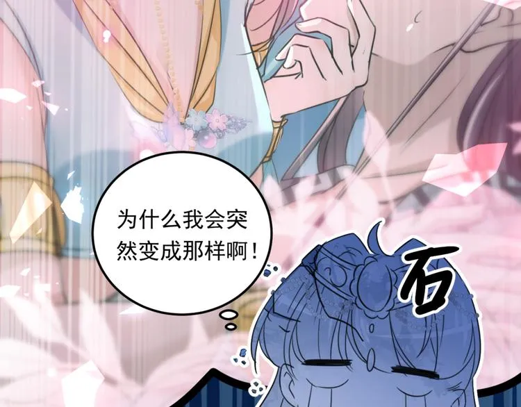 第240话 最喜欢你！ 第35页