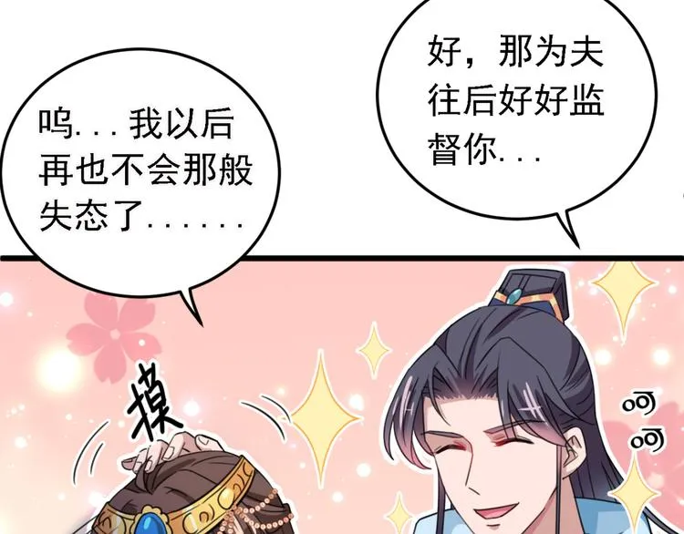 第240话 最喜欢你！ 第39页