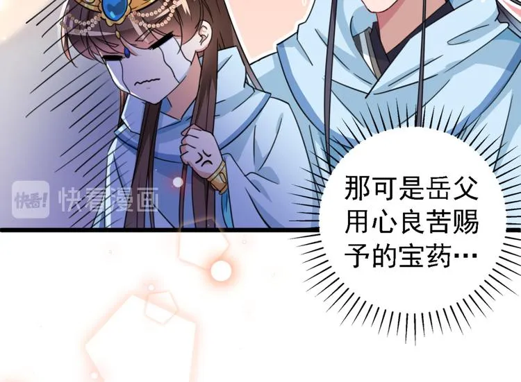 第240话 最喜欢你！ 第40页