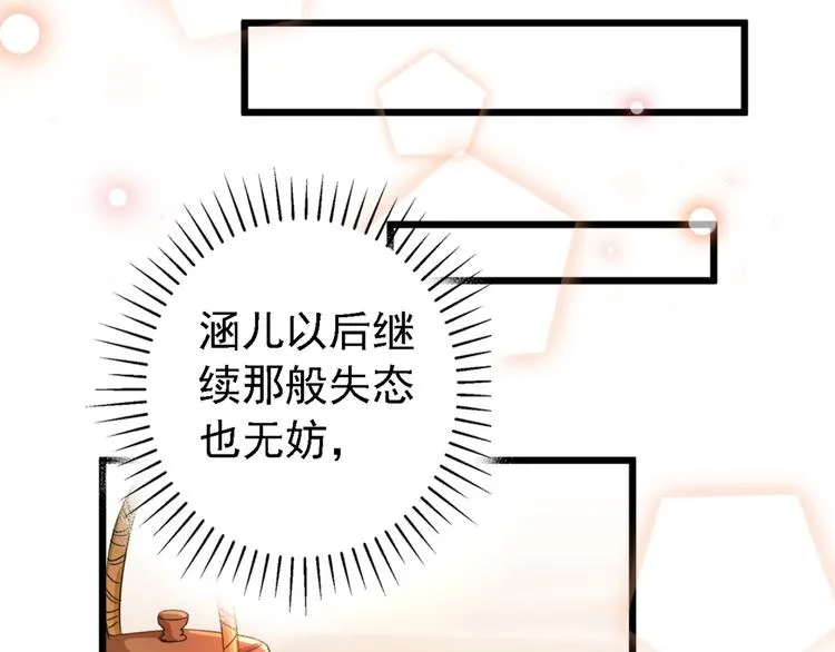 第240话 最喜欢你！ 第41页