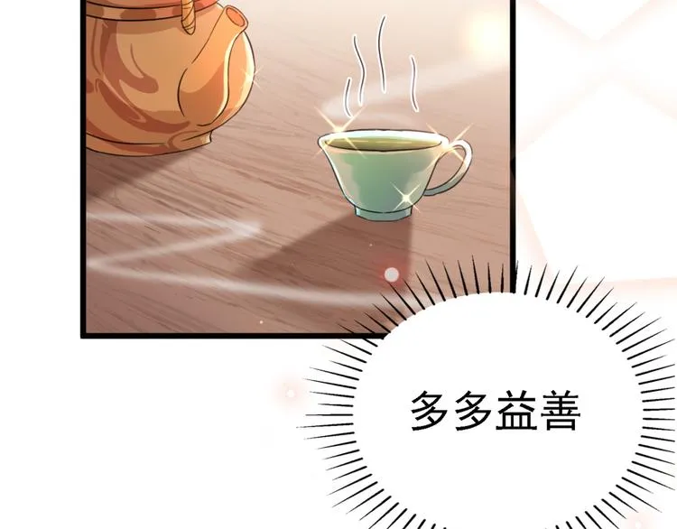第240话 最喜欢你！ 第42页