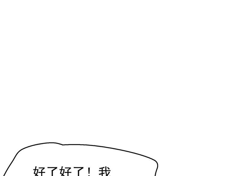 第240话 最喜欢你！ 第44页