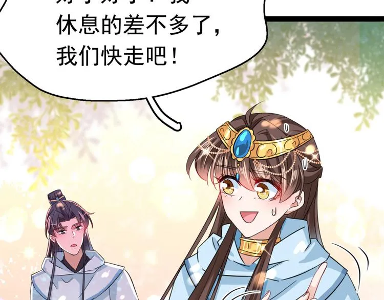 第240话 最喜欢你！ 第45页