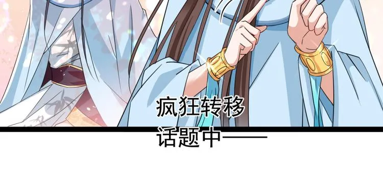 第240话 最喜欢你！ 第46页