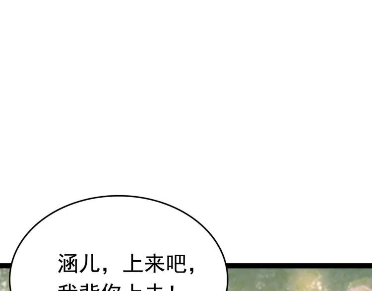 第240话 最喜欢你！ 第47页