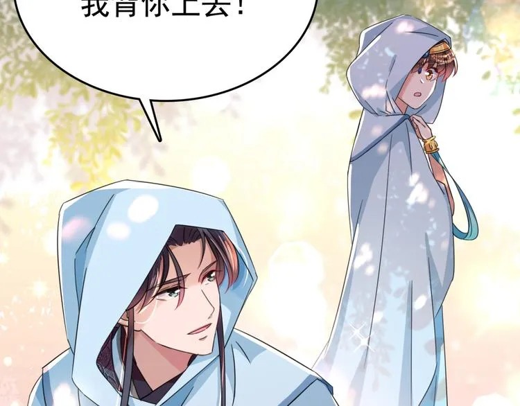 第240话 最喜欢你！ 第48页