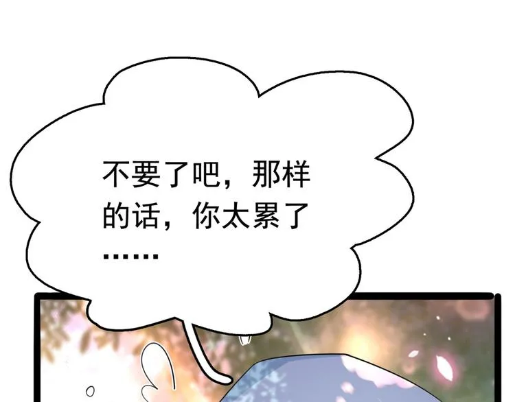 第240话 最喜欢你！ 第50页