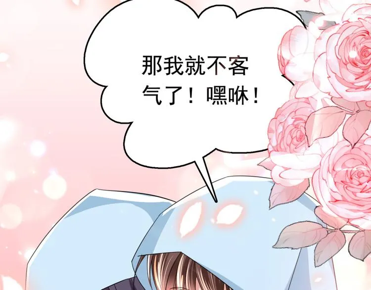 第240话 最喜欢你！ 第62页