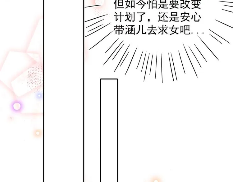 第240话 最喜欢你！ 第67页