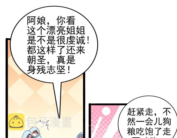 第240话 最喜欢你！ 第72页