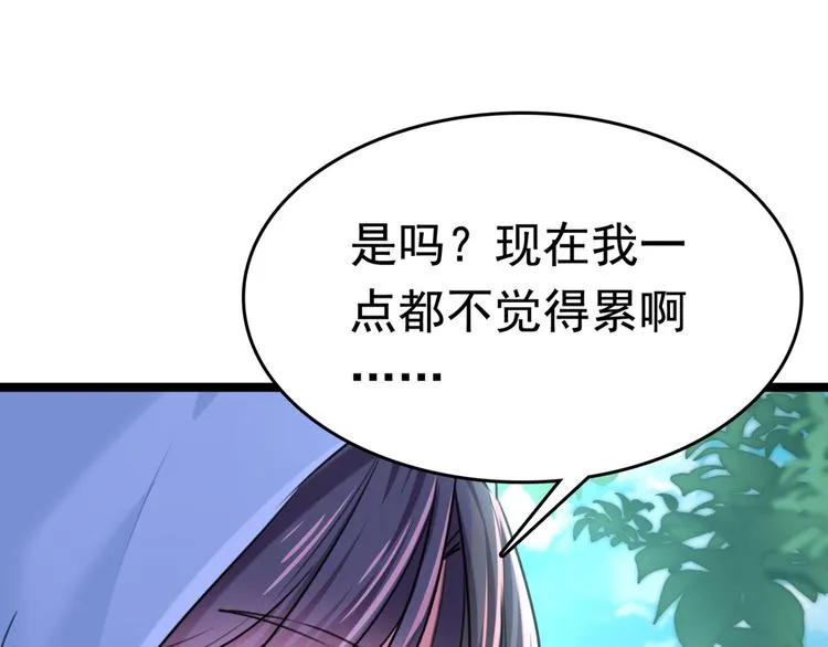 第240话 最喜欢你！ 第80页