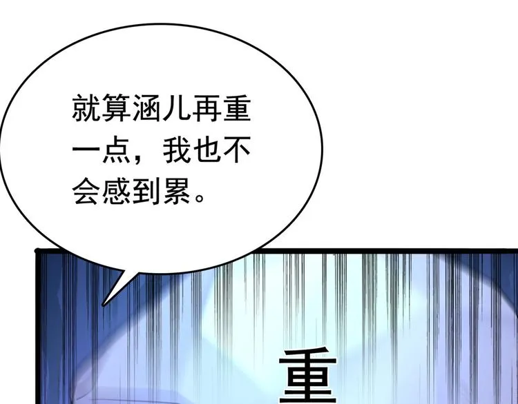 第240话 最喜欢你！ 第83页