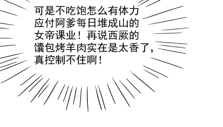 第240话 最喜欢你！ 第88页