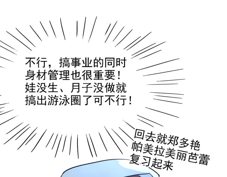 第240话 最喜欢你！ 第89页