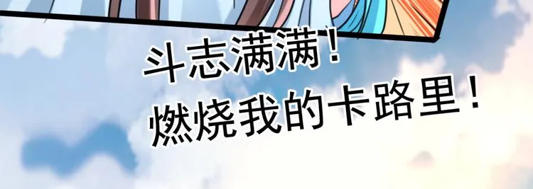 第240话 最喜欢你！ 第91页