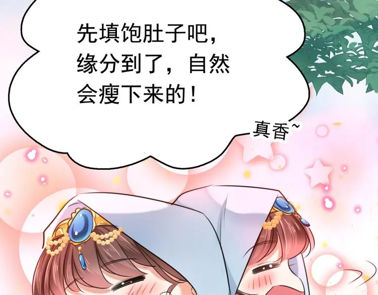 第240话 最喜欢你！ 第94页