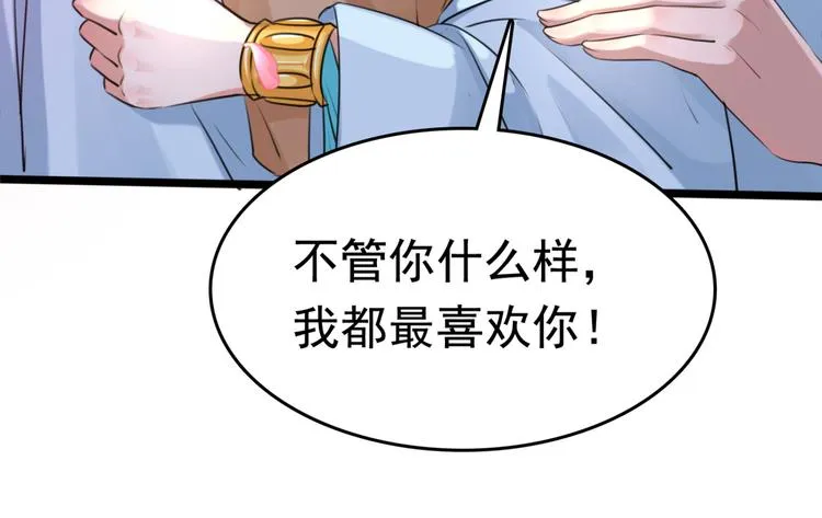 第240话 最喜欢你！ 第101页