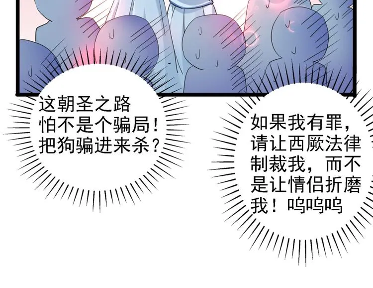 第240话 最喜欢你！ 第103页