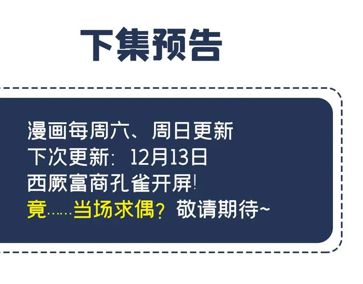 第240话 最喜欢你！ 第104页