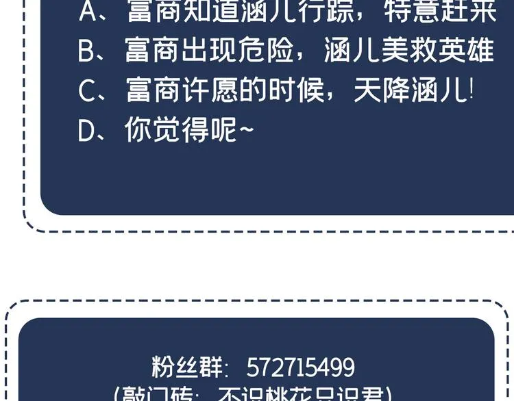 第240话 最喜欢你！ 第108页