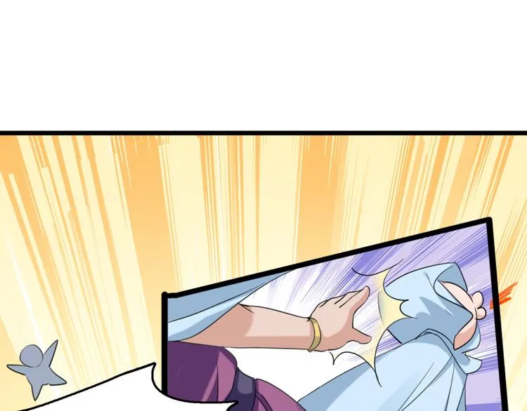 第241话 从天而降的真命天女 第5页
