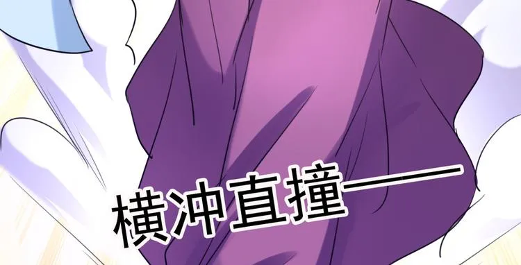 第241话 从天而降的真命天女 第8页