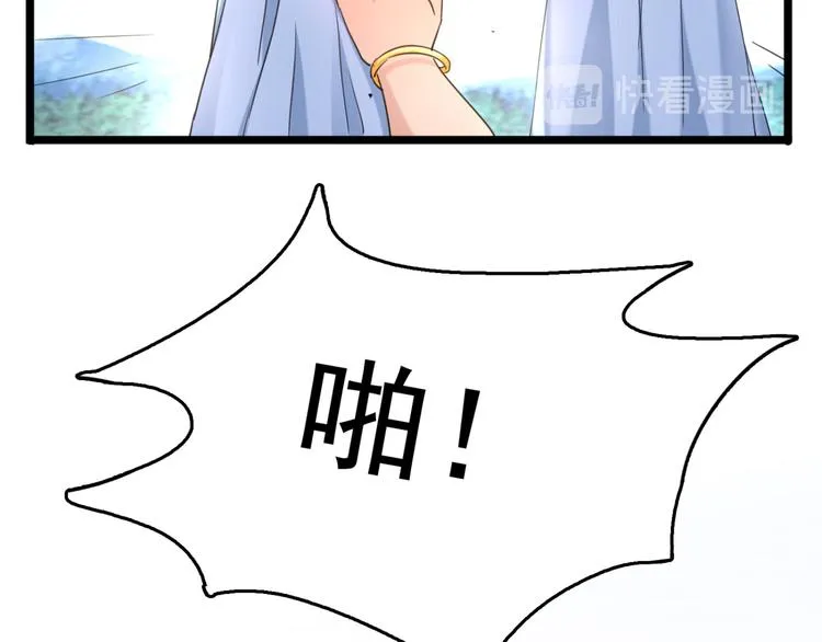 第241话 从天而降的真命天女 第10页