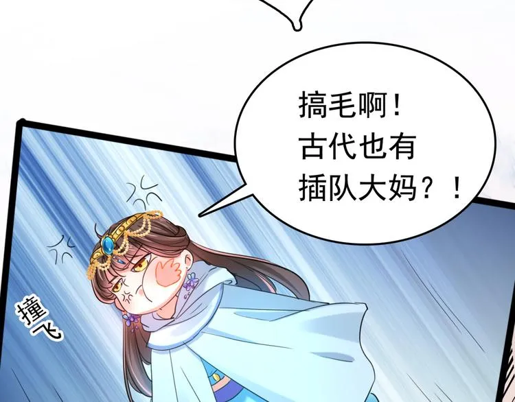 第241话 从天而降的真命天女 第12页