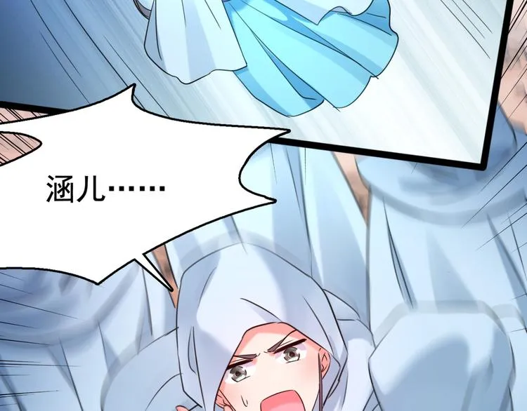 第241话 从天而降的真命天女 第13页