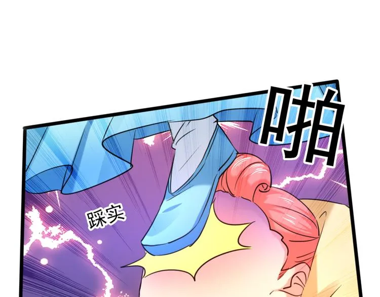 第241话 从天而降的真命天女 第23页