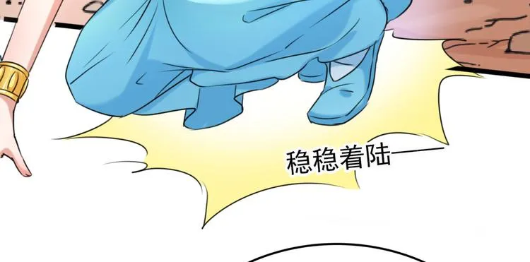 第241话 从天而降的真命天女 第27页