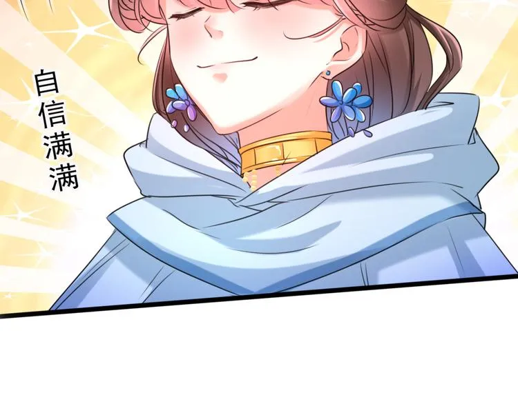 第241话 从天而降的真命天女 第29页