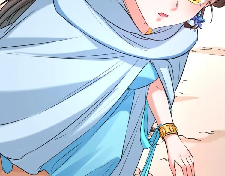 第241话 从天而降的真命天女 第33页