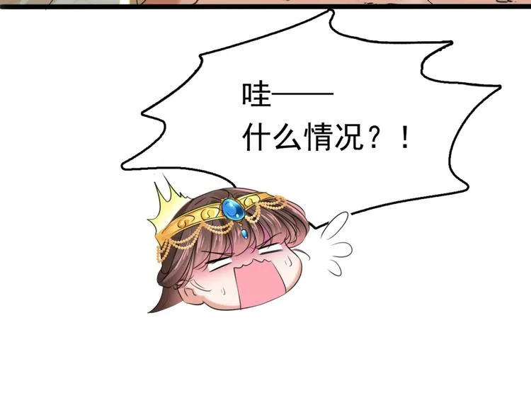 第241话 从天而降的真命天女 第35页