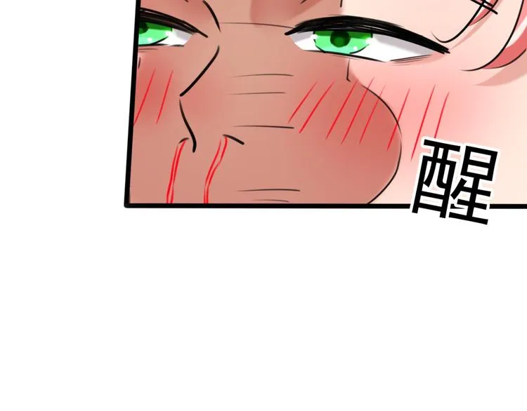 第241话 从天而降的真命天女 第37页