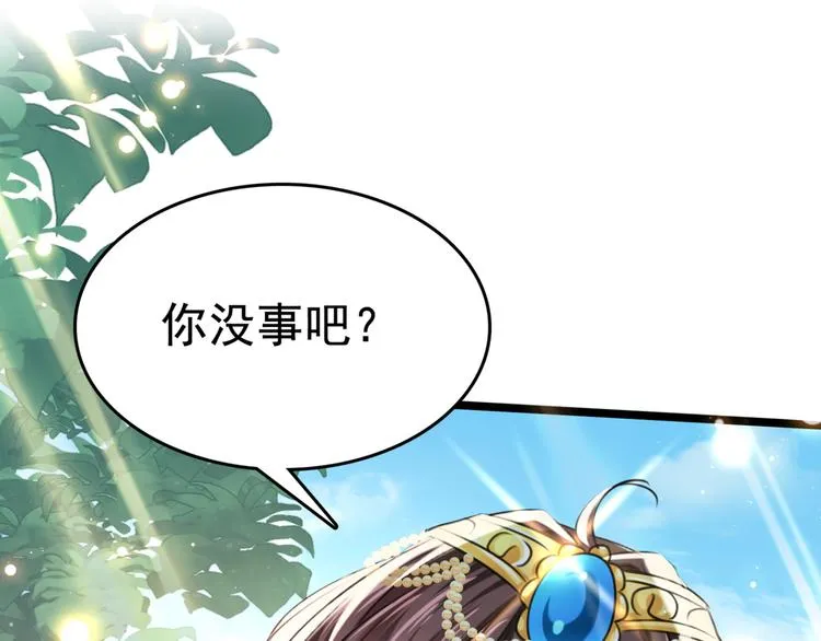 第241话 从天而降的真命天女 第39页